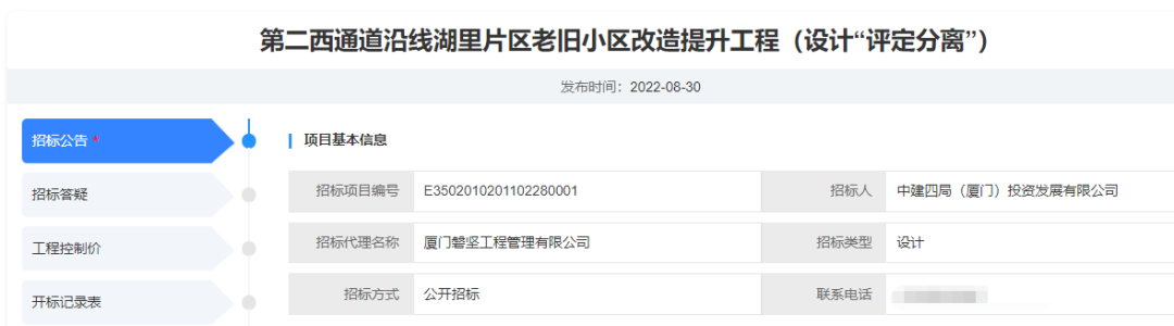 涉及4269 户！岛内多个小区要改造！