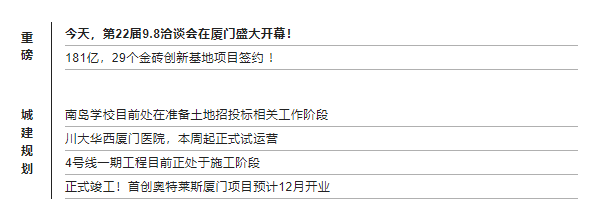 川大华西厦门医院, 本周试运营! 这条地铁有新回应