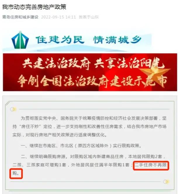 重磅!楼市突传大消息!厦门将...