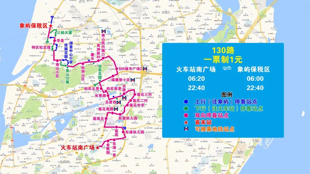 9月1日起,厦门一大波公交线路调整