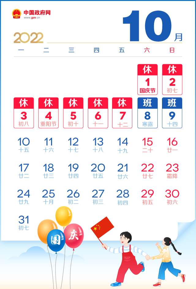 放假通知！高速公路免费通行→