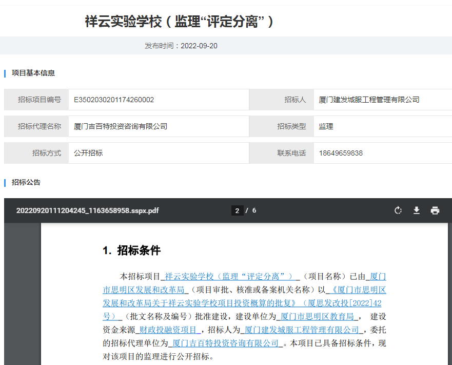 岛内又增一实验学校!这里房价再曝大消息!